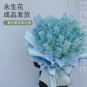 送男朋友炫赫门花束 新人首单立减十元 22年9月 淘宝海外