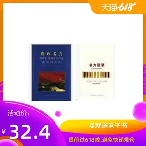 哲学家名言 新人首单立减十元 22年6月 淘宝海外