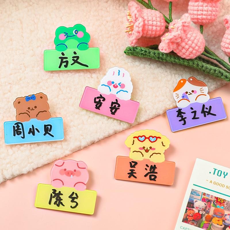 8幼儿园姓名贴刺绣可缝制儿童名字胸牌入园用品校服学生书包姓名牌