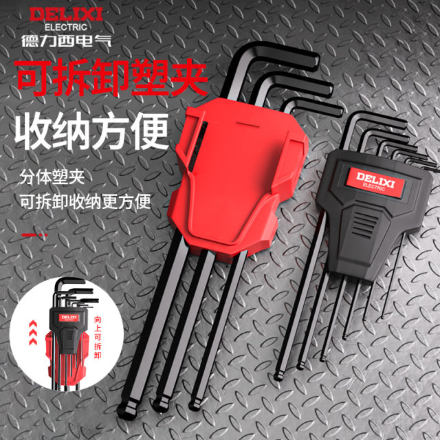 Delixi Electric hexagonal wrench set T-type hexagonal screwdriver hexagonal key inner hexagonal edge tool