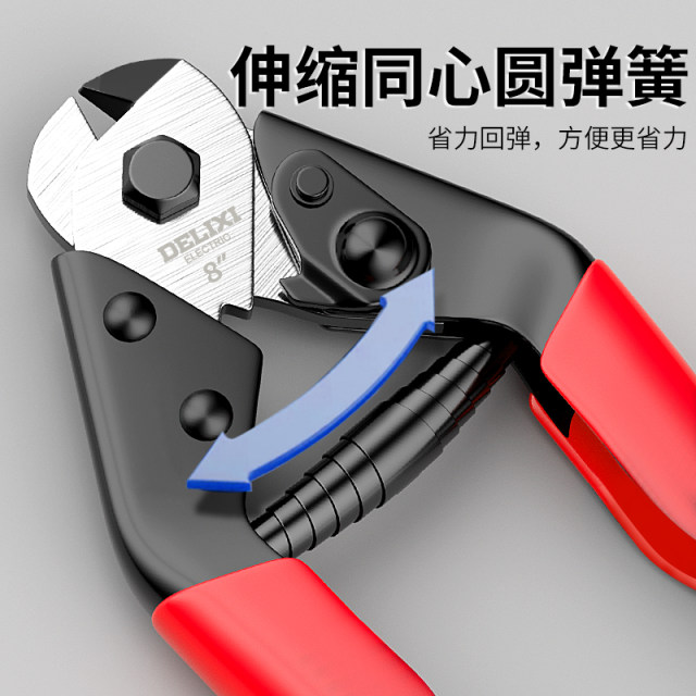 Delixi Electric wire rope cutter, wire cutter, industrial-grade lead seal cutter, 8-inch labor-saving wire rope pliers for clothes drying