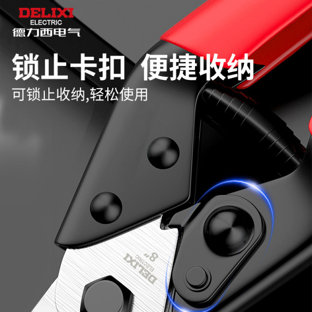 Delixi Electric wire rope cutter, wire cutter, industrial-grade lead seal cutter, 8-inch labor-saving wire rope pliers for clothes drying