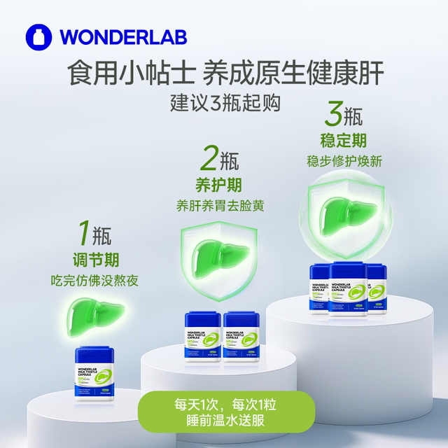 WonderLab Highly Concentrated Milk Thistle Capsules for Late Night Milk Thistle Purification Tablets for Men and Women