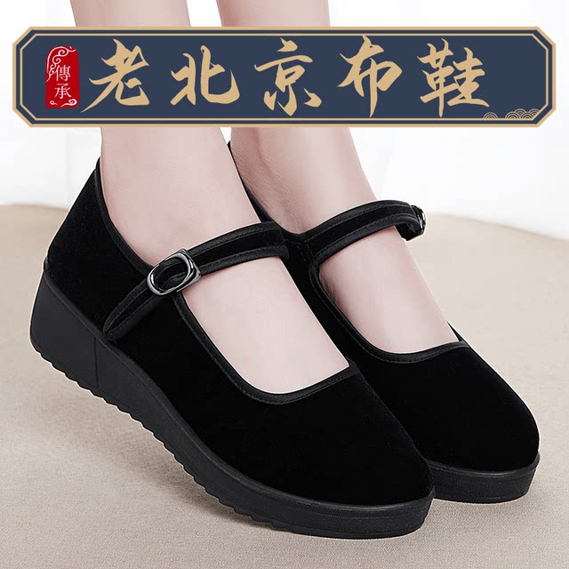 Old Beijing cloth shoes flagship store official women's shoes genuine new soft sole 2025 black work non-slip work shoes