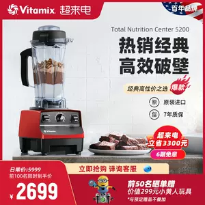 生活家電 調理機器 vitamix破壁机- Top 700件vitamix破壁机- 2023年4月更新- Taobao