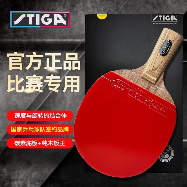 Cyclone Racket Stiga authentic Steca table tennis racket Rose Seven Cyclone 9.8 ...