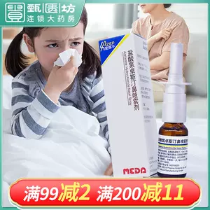 花粉过敏症 新人首单立减十元 22年10月 淘宝海外