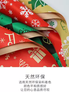 包花包装纸图案 Top 95件包花包装纸图案 22年11月更新 Taobao