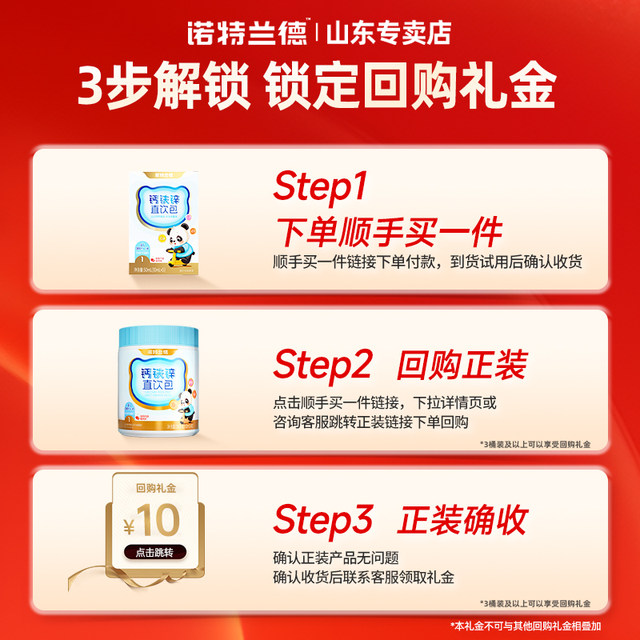 Notland Calcium Iron Zinc Direct Drink Pack Oral Organic Liquid Calcium Milk Strawberry Flavor 5 Packs