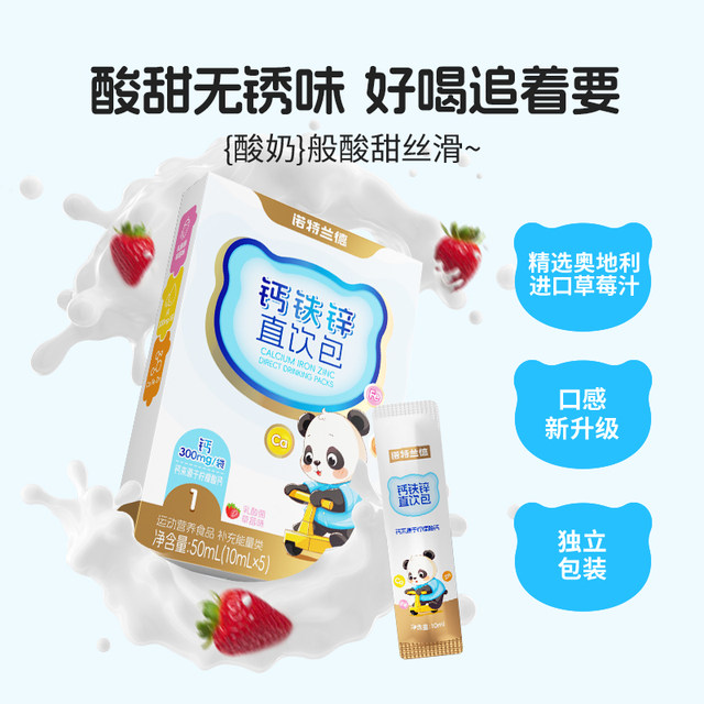 Notland Calcium Iron Zinc Direct Drink Pack Oral Organic Liquid Calcium Milk Strawberry Flavor 5 Packs