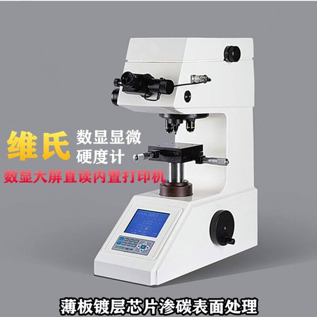 Dechuan Vickers hardness tester HV-5 coating carburizing and nitriding metal desktop hardness tester stainless steel sheet hardness tester