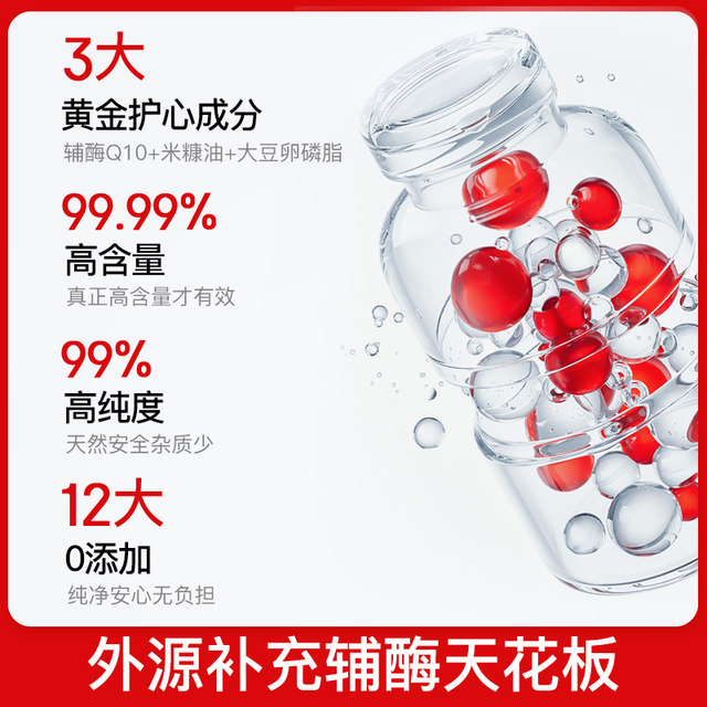 Pripri Coenzyme Q10 official flagship store genuine American original imported heart health care soft capsule