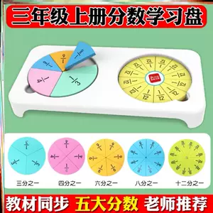 小学生分数盘 新人首单立减十元 22年8月 淘宝海外