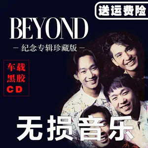 beyond黑胶- Top 100件beyond黑胶- 2023年11月更新- Taobao