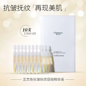 三文鱼精华液-新人首单立减十元-2022年10月|淘宝海外