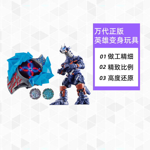 
Bandai DX Ultraman Blazer Transformer Bracelet Monster Asgaron Pyroxene