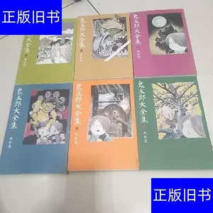 漫画鬼太郎 Top 57件漫画鬼太郎 22年12月更新 Taobao