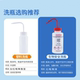 Xibo high-quality plastic safety bottle washing 250 500 1000ML elbow rinsing bottle blowing bottle organic solution cleaning bottle red head white head elbow rinsing bottle laboratory laboratory experiment consumables