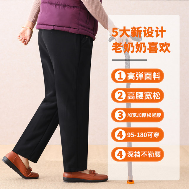 Old lady with velvet pants children in winter thickened and loose, wearing winter grandma cotton pants plus fertilizer, increase the old man and pants