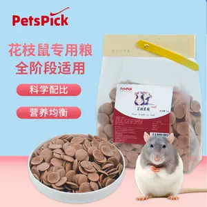 花枝鼠繁殖粮 新人首单立减十元 22年8月 淘宝海外