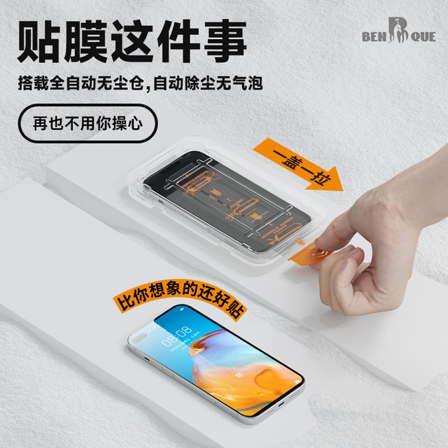 
Suitable for Huawei P40 tempered film, dust-free chamber, anti-fall, explosion-proof and anti-fingerprint mobile phone film P40 high-definition anti-blue light glass protective film HUAWEI new full-screen coverage automatic dust removal film artifact