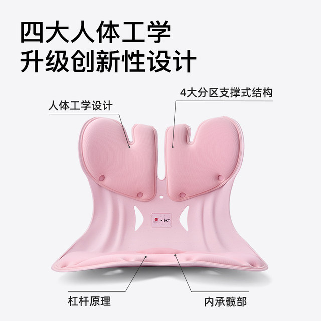 BKT lumbar support sitting chair supports lumbar support and back support, not tired after sitting for a long time, comfortable support for study and office