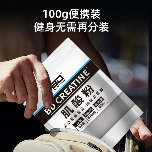 bd high purity creatine monohydrate powder bag 100g fitness exercise strength endurance explosive power non-nitrogen pump amino acid