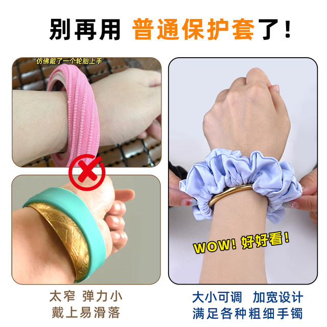 Bracelet Protective Set Golden Bracelet Golden God Anti -Hab Jade Bracelet Jade Bracelet Anti -scraping Damaged Jewelry Decoration
