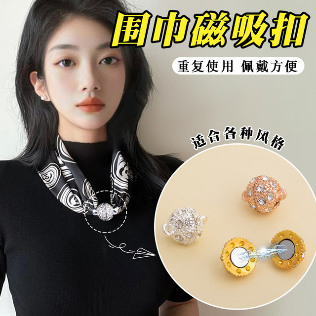 Scarf magnetic buckle silk scarf buckle DIY accessories square scarf collarbone decorative pendant lazy scarf holder