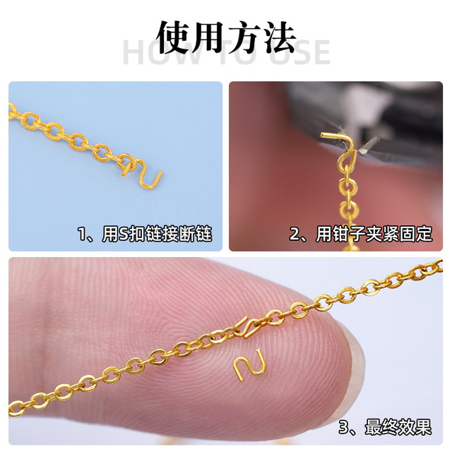 The necklace is broken and repaired and repaired buckle is super manual S buckle repaired and broken buckle does not require welding connection buckle DIY opening accessories