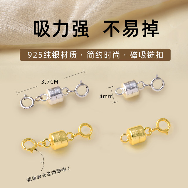 Bracelet buckle joint 925 sterling silver strong magnetic suction wear pearl necklace magic buckle close-up anti-lost DIY accessories accessories