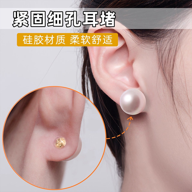 Silicone ear plugs to prevent falling out, fine needle, super tight earring back plug, universal transparent anti-pricking and falling off ear cap lifting and fixing accessories
