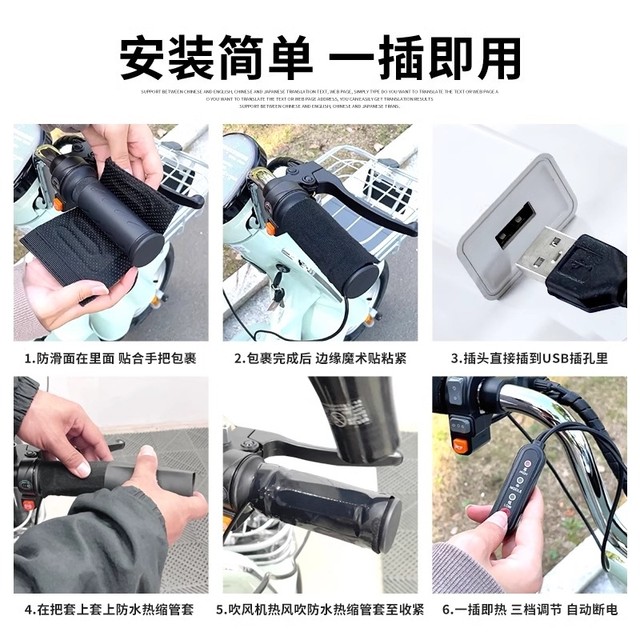 Winter USB electric heated handle charging heated handle cover electric battery handlebar heater motorcycle hand warmer
