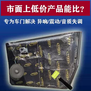 汽车自贴隔音棉 新人首单立减十元 22年10月 淘宝海外