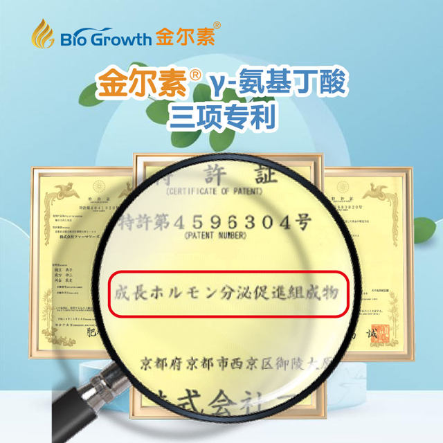 Crownul Water-Aminobutyric Acid Complex Nutrient Beverage GABA thrives and has a high ambition