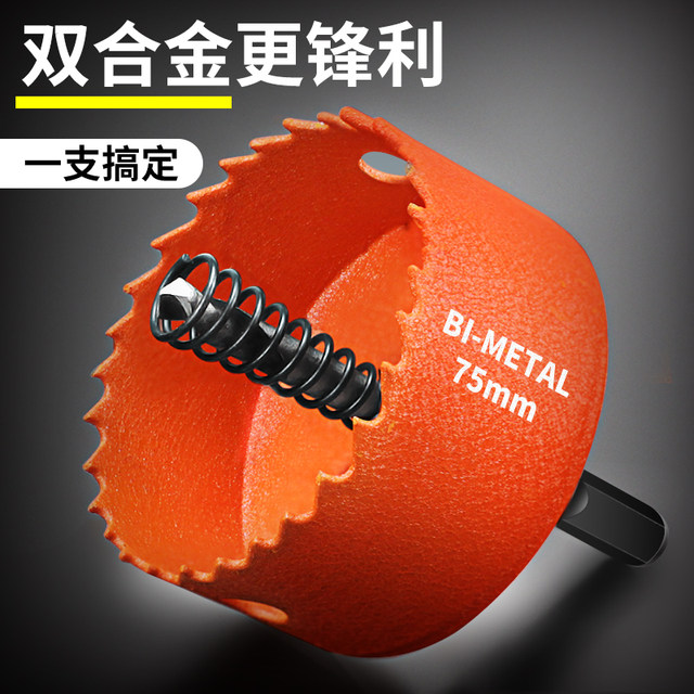 Dain Tools Acrylic Board Special Hole Opener Plastic Woodworking Wood Board PVC Drilling Round Hole Hollow Drilling Bit