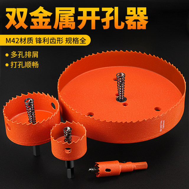 Dain Tools Acrylic Board Special Hole Opener Plastic Woodworking Wood Board PVC Drilling Round Hole Hollow Drilling Bit