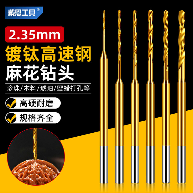 Dane fixed handle twist drill tooth mechanical and electrical grinder special woodworking wood toy bracelet punching drill bit 2.35mm handle