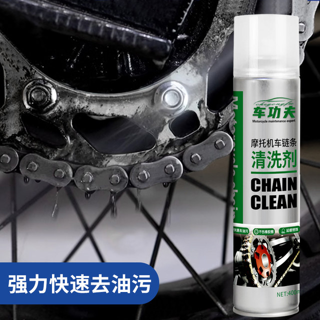 Che Kung Fu Motorcycle Chain Cleaning Agent Oil Seal Chain Oil Dust-proof Waterproof Heavy Locomotive Lubricant Oil Maintenance Set