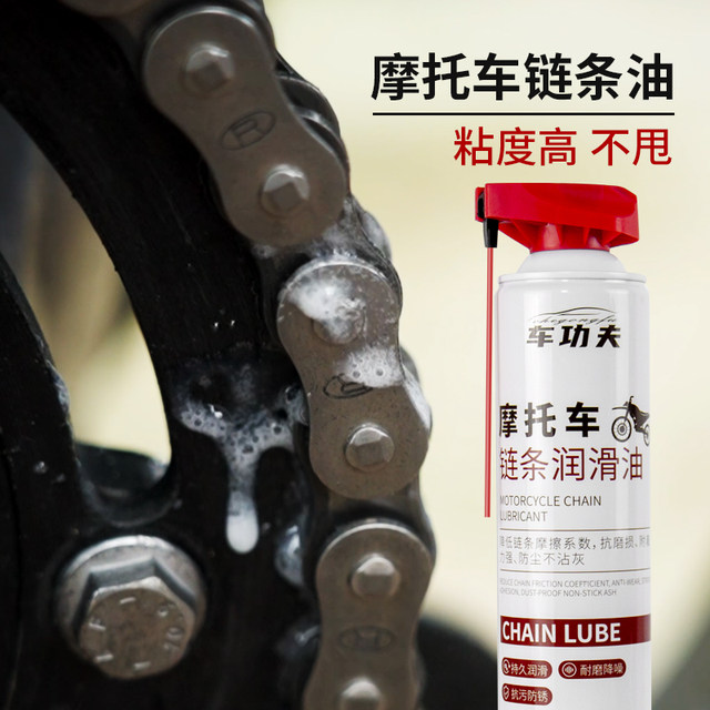 Che Kung Fu motorcycle chain oil does not throw oil seal dustproof heavy motorcycle chain cleaning agent lubricant maintenance set
