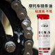 Che Kung Fu motorcycle chain oil does not throw oil seal dustproof heavy motorcycle chain cleaning agent lubricant maintenance set