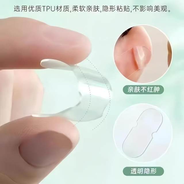 Upgraded Elf Ear Patch Invisible Waterproof Styling Ear Supporter Big face makes your face look smaller and becomes a live streaming tool that attracts windy ears