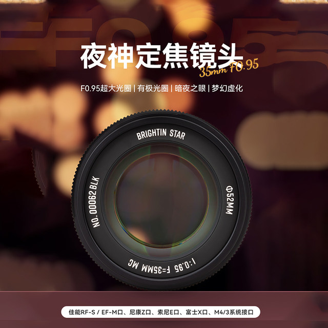 Star 35mm F0.95 portrait star 35f0.95 night god lens suitable for Fuji rf Sony Nikon Z mount