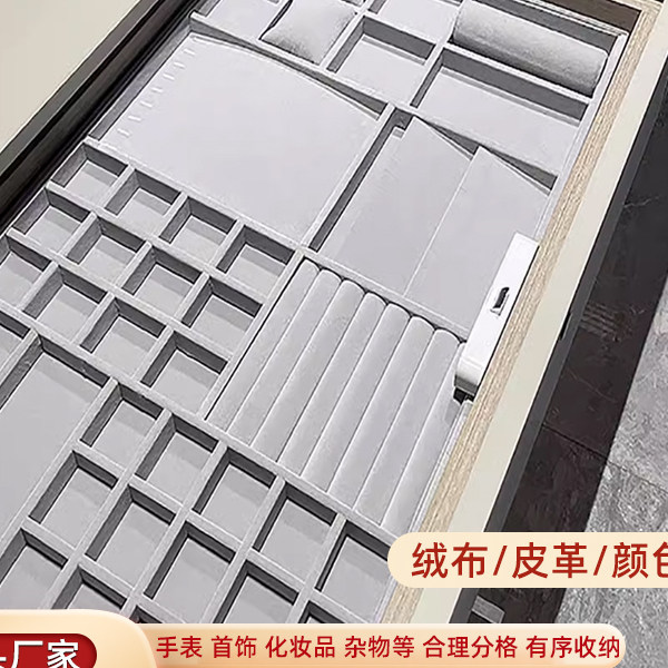 Customized velvet first box drawer leather underwear underwear earrings watch cloakroom accessories partition tray