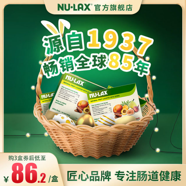 Nulax flagship store Lekang cream 500g Mei Lekang tablets Enzyme constipation and defecation dietary fiber clear tablets