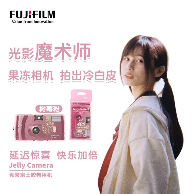 Fuji Jelly Camera Jelly Camera comes with C400 film Transparent film camera 36 repetitive