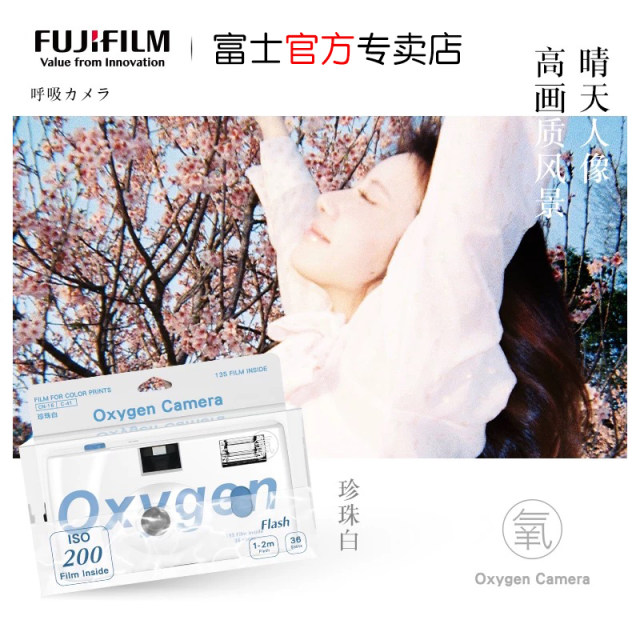 Fuji Oxygen Camera Oxygen Camera Disposable Camera With Film Roll to Take 36 Photos