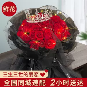 3朵玫瑰花束 新人首单立减十元 22年11月 淘宝海外