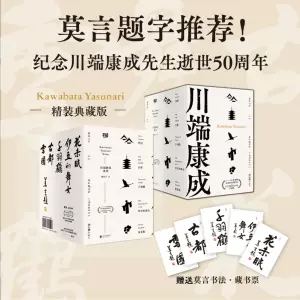 川端康成全集- Top 100件川端康成全集- 2023年11月更新- Taobao