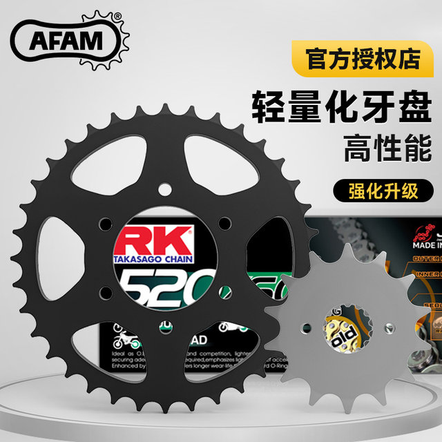 AFAM crankset adapts to Kawasaki ZX4R ZX4RR modified sprocket size flying RK chain three-piece set to restore power